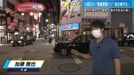 県独自のコロナ集中対策解除 73日ぶりに活気戻る 広島・流川通りから中継