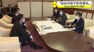 「仙台の地で存在感を」仙台村田製作所が誕生〈宮城〉