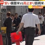 「絶対に欲しかった」安い備蓄米に消費者殺到も二極化する米価格…高止まりの銘柄米は売れ残り