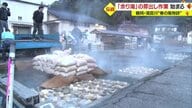 江戸時代から続く”春の風物詩” 温泉の「余り湯」を利用したイネの「芽出し作業」始まる【山形発】