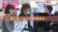 男性用基礎化粧品市場は右肩上がり！季節の変わり目の今、肌の悩みを解決…注目のスキンケア商品【岡山】