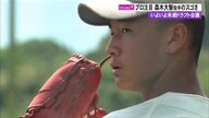 ドラフトの目玉！全球団注目の高知高校・森木大智投手がスゴい　球速154キロ＆変化球操る本格派右腕