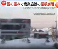 屋根が崩落し大量の雪や粉じん…ロシア・シベリアの商業施設で事故1人死亡　「雪の重み」と安全基準の問題が原因