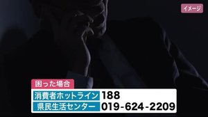 マスクの送り付け商法に注意 県民生活センターが呼び掛け 新型コロナ関連【岩手県】