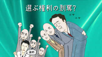 避難所でワインを出せ 国民を災害からどう守るか議論しない国会に幻滅した