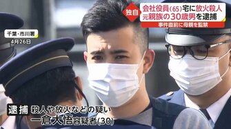 独自 会社役員宅に放火殺人で元親族の男 30 を逮捕 事件直前には母親を監禁か 容疑者周辺で 不可解な死 も