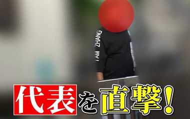建設会社が突然の破産申請! “夢のマイホーム”を契約した客たちから怒りの告発…