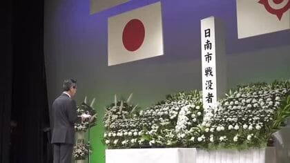 「戦争を知り平和への思いを行動に」中学生がメッセージ　日南市で戦没者追悼式