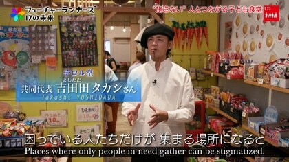 地域みんなで子育て。100円でカレーや駄菓子が食べられる「チロル堂」が目指す“誰もが安心できる場所”