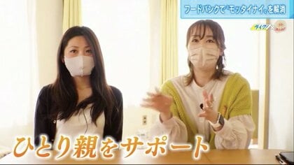 シングルマザーが「フードバンク」とコミュニティ設立 親も子も悩みを共有できる場に【広島発】