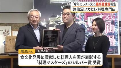ジャパンタイムスが選ぶレストラン最高賞に気仙沼市のフカヒレ専門店　シェフが市長に喜びの報告〈宮城〉