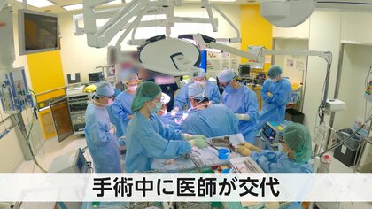 手術中に執刀医が交代！医師の心と体の負担を減らす“シフト制度”　減少する医師不足を解消するための挑戦