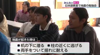 地震の経験がまったくない外国人にどうやって身を守る方法を伝えるか？宮崎で「地震勉強会」　パンフレットの多言語化も課題　専門家は「ピクトグラム」提唱も