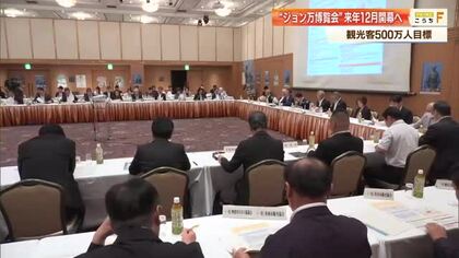 大河ドラマ「ジョン万」博覧会が来年12月開幕へ 　“オール高知”で観光客数500万人目指す【高知】