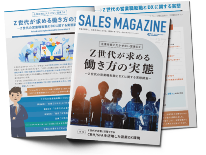 ソフトブレーンが、Z世代の営業職転職とDXに関する実態調査を実施。約8割が「営業DXを推進している企業の方が志望度が上がる」と回答、若手人材の確保には、DXへの対応が必須となりつつある実態が明らかに。