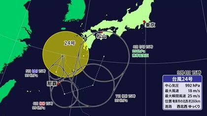 進路はまるで“円のよう”台風２４号最新情報　秋雨前線も停滞　愛媛は雨長引く予想【愛媛】