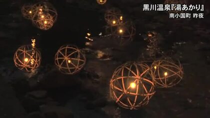 竹灯籠の幻想的な光でおもてなし　黒川温泉で『湯あかり』【熊本】