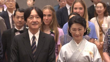 秋篠宮ご夫妻ブループラネット賞表彰式　「持続可能な地球環境の実現を」　紀子さまは和装で祝福