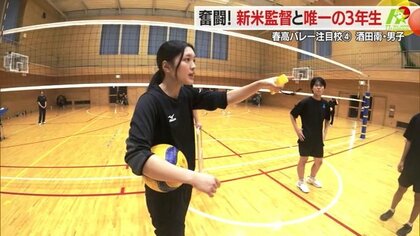 新米監督と唯一の3年生エースがチームをけん引 “粘り強さ”を武器に勝利へ…春高バレー 酒田南・男子【山形発】