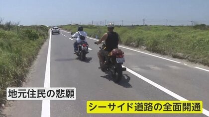 4万円の“通行料”要求やバリケード…市道に「私有地」あったためトラブル続発　17年ぶりに“全面開通”も残る「火種」