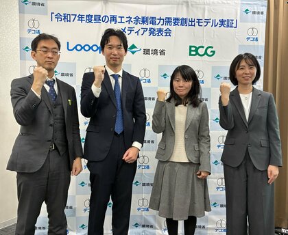 環境省「デコ活」 昼の再エネ余剰電力需要創出モデル実証の結果について