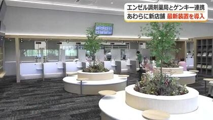 ドラッグストア内に別資本の調剤薬局　北陸初の自動化装置導入で待ち時間短縮やミス防止　新たな薬局のモデルケースに