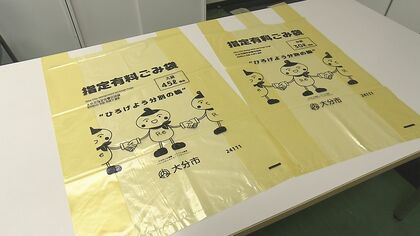 中東情勢の影響で一部の地域で「指定ごみ袋」品薄　大分県内は供給に問題なし