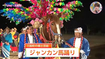 「地域に根ざし愛される馬」三股町の伝統を背負う1トンの巨馬「栗姫号」　地域住民や子供たちと触れ合い五穀豊穣を願って勇壮に舞う