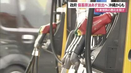 国家備蓄原油を放出