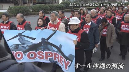 沖縄県民のアイデンティティを確立する…翁長前知事が築いた「オール沖縄」の綻び　県政与党勢力がもたらしたもの