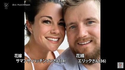 結婚式当日に飲酒運転の車が衝突　花嫁が死亡　米・サウスカロライナ州