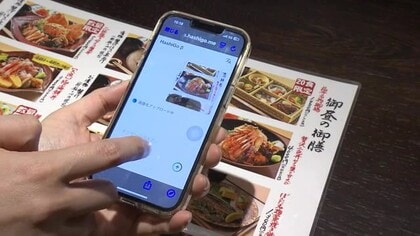 AIが料理の特徴やアレルギー情報を多言語に翻訳　“言葉の壁”に苦戦する飲食店のインバウンド需要に対応へ　実証実験スタート【福井】