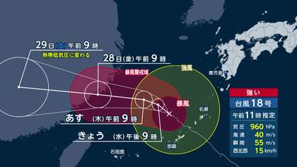 【台風情報】台風18号直撃し沖縄奄美は大荒れ　奄美で昨夜、線状降水帯発生　動き遅く影響長引くおそれ　風雨に警戒