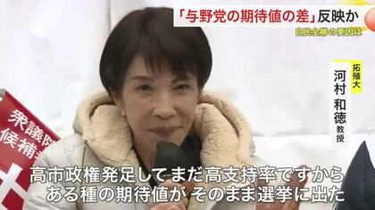 【衆院選】自民党の圧勝から一夜明け、宮城の各選挙区は　専門家は中道大敗の要因に地方基盤の弱さを指摘