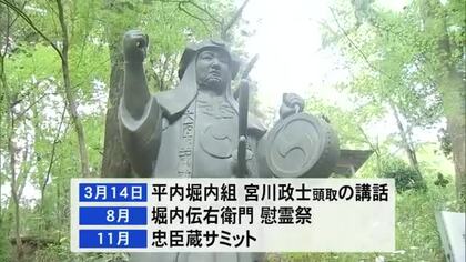 忠臣蔵と深い関わり　山鹿市は今年『伝右衛門イヤー』　さまざまなイベントを用意【熊本】