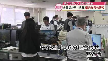 東日本大震災から15年　県内でも黙とうや防災訓練　災害に備え九州初「ペット移動診療車」も　大分