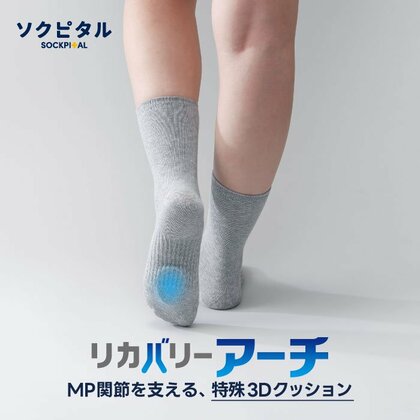 リカバリーアーチ、医療従事者86％が仕事中に履きたいと回答 ～看護師・准看護師233名を対象にアンケート調査を実施～ 特許出願中の足裏を支える新発想ソックス