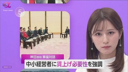 岸田首相「賃上げ必要」車座対話で強調　地方は“最低賃金引き上げで人手不足”　中小企業の災害対策支援を