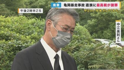 「お前の命は無駄じゃなかったんやで」 全国裁判所で記録が廃棄　“亀岡暴走事件”遺族に最高裁が直接謝罪【京都発】