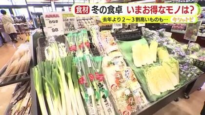 まもなく冬本番…おでんや鍋の季節　いまお得なモノは？　物価高で“静岡おでん”にも打撃