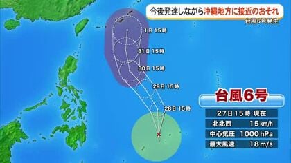 【台風6号発生】今後発達して 沖縄地方に接近する可能性あり