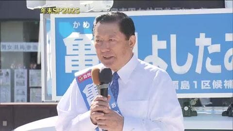 「選挙のことだと思っていた」封筒を受け取った男性が証言　公職選挙法違反に問われた亀岡前衆院議員の公判