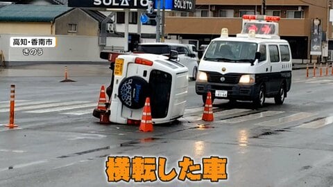 朝の交差点で車2台が衝突　信号無視で突っ込まれた車が横転か　双方の運転手が胸の痛み訴え搬送　高知・香南市