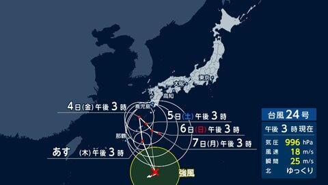 【台風情報】台風24号が秋雨前線を刺激、あすから警報級大雨か　あす以降沖縄に接近、迷走しながら停滞へ…影響長引く恐れ