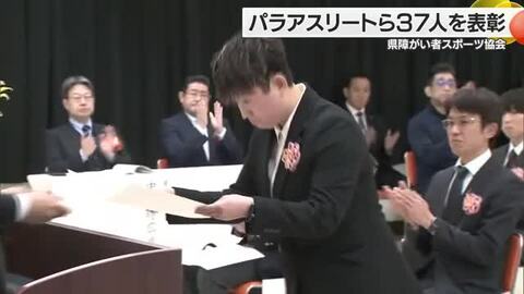 「愛媛の誇りを胸に挑戦を続けて参ります」愛媛県障がい者スポーツ協会表彰【愛媛】