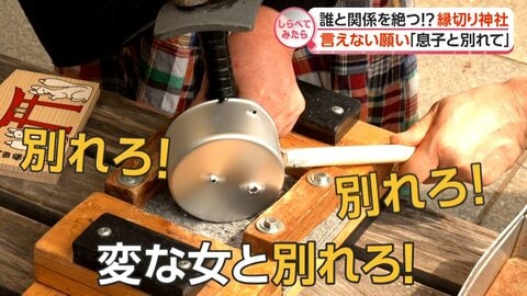 なに願う!?400人の神頼み【しらべてみたら】