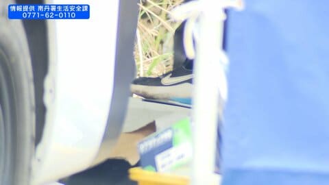 行方不明当日に履いていた靴か…山中で発見　京都・南丹市 不明男児の捜索続く