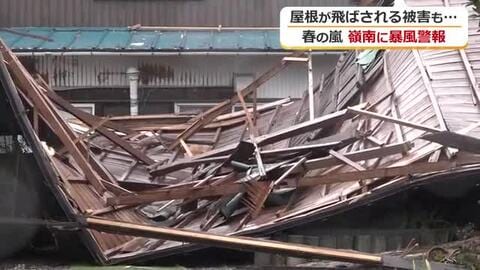 “春の嵐”襲来　敦賀ではアパートの屋根飛ぶ　若狭町では60代女性が転倒しケガ