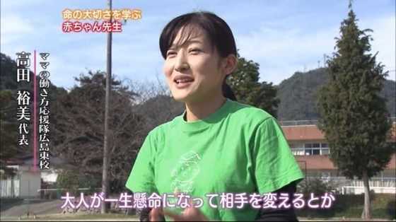 日本初 赤ちゃん先生 が 女子少年院 を訪ねたら 広島発 妊娠 中絶を経験した少女たちが学ぶ 命 の重み
