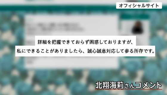 私設ファンクラブで年収1億円超 元宝塚トップスターの母親を国税が脱税で告発